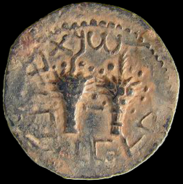 First-Century Judean Coin